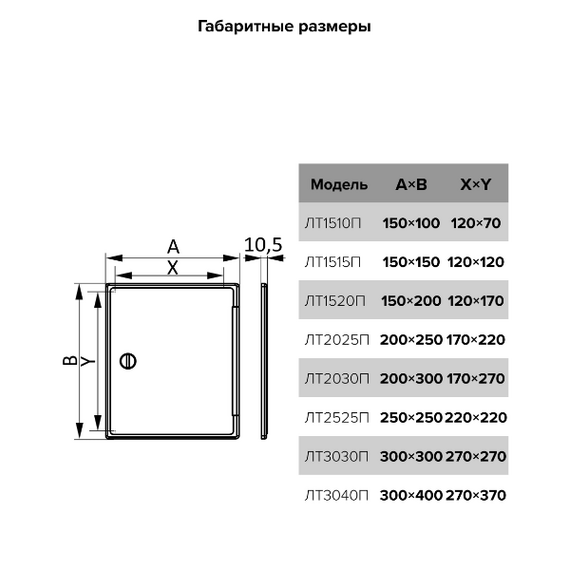 Люк накладной с ручкой-задвижкой 30x30 ЭраЛюк накладной с ручкой-задвижкой 30x30 Эра[image_num]