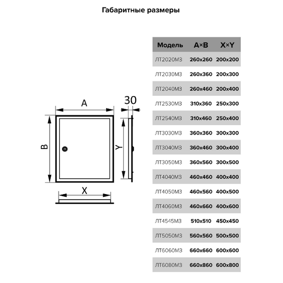 Люк ревизионный металлический с замком 30х40 ЭраЛюк ревизионный металлический с замком 30х40 Эра[image_num]