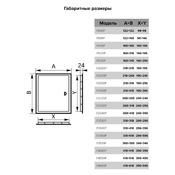 Ревизионный люк стенной 40x50 с ручкой ЭраРевизионный люк стенной 40x50 с ручкой Эра[image_num]
