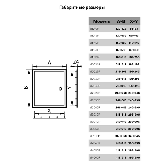 Ревизионный люк стенной 20x40 с ручкой ЭраРевизионный люк стенной 20x40 с ручкой Эра[image_num]