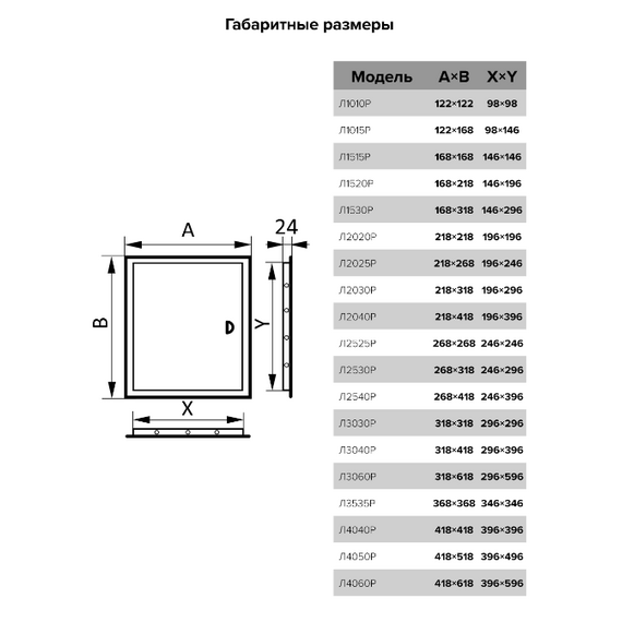 Ревизионный люк стенной 30x60 с ручкой ЭраРевизионный люк стенной 30x60 с ручкой Эра[image_num]
